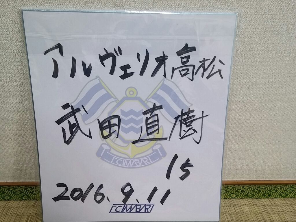 第13節 再 Vs 高知ユナイテッドsc 四国リーグ終了 勝手に個人的mvp 功労賞 Fc今治の応援ブログbyミライsince15 10